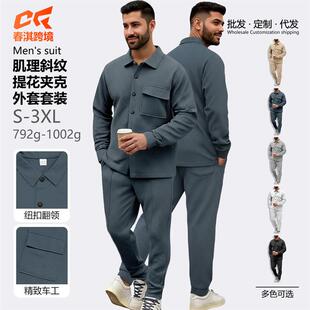 2026秋冬跨境外贸美式重磅男装复古休闲提花翻领男士修身夹克套装