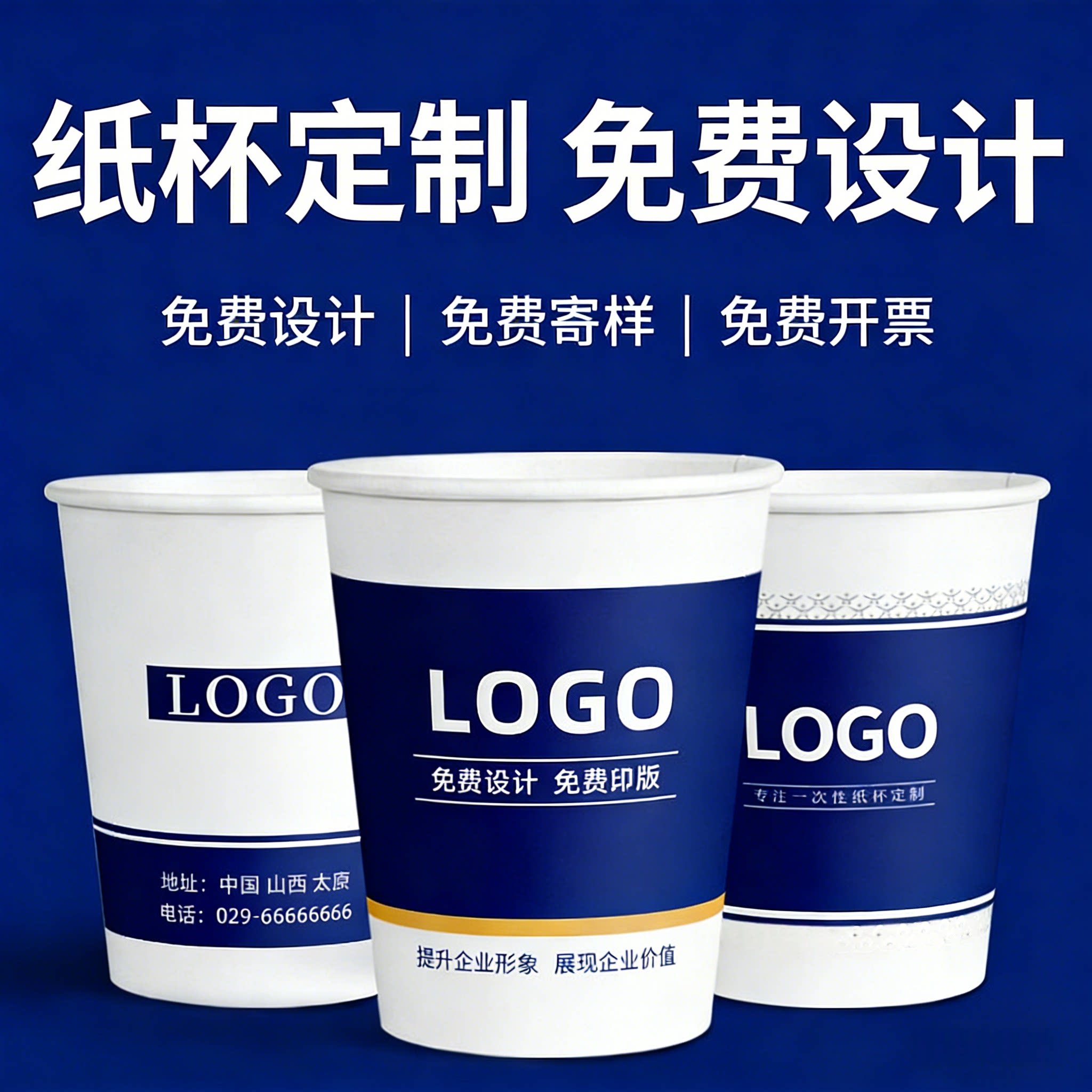 广告纸杯定制印logo加厚批发水杯
