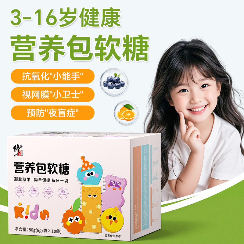 每日营养包软糖DHA藻油赖氨γ-氨基丁酸益生菌叶黄素酯鸡内金学生,保健食品/膳食营养补充食品,褪黑素/γ-氨基丁酸/圣约翰草,淘宝优惠券,粉丝福利购,淘宝优惠卷