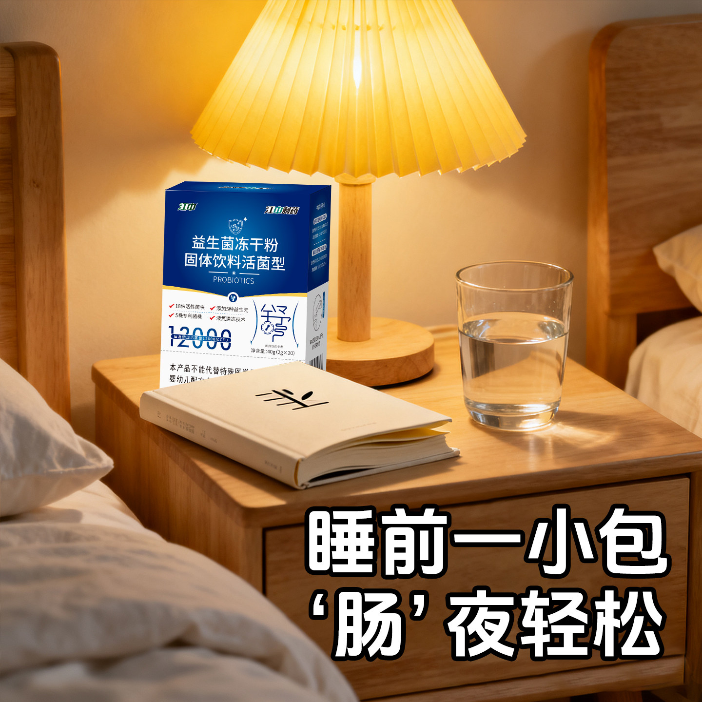 江中不起夜老人益生菌元冻干粉中成年女便秘大人肠道调理肠胃成人,保健食品/膳食营养补充食品,益生菌,淘宝优惠券,粉丝福利购,淘宝优惠卷