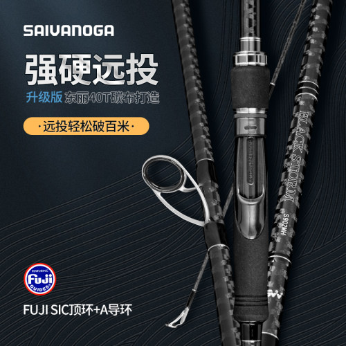 富士SIC环超远投翘嘴海鲈路亚竿