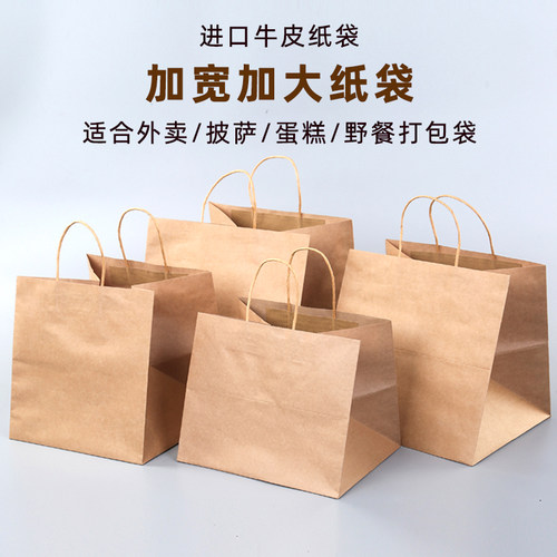 披萨外卖牛皮纸袋定制加厚加大