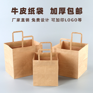 外卖打包袋牛皮纸袋定制烘焙袋甜品袋奶茶手提袋手拎袋蛋糕包装袋