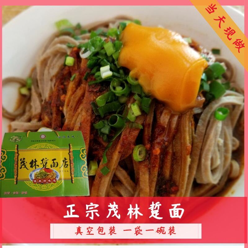 正宗合阳坊镇茂林踅面一袋一碗250g*8真空包装带调料踅面大王包图片