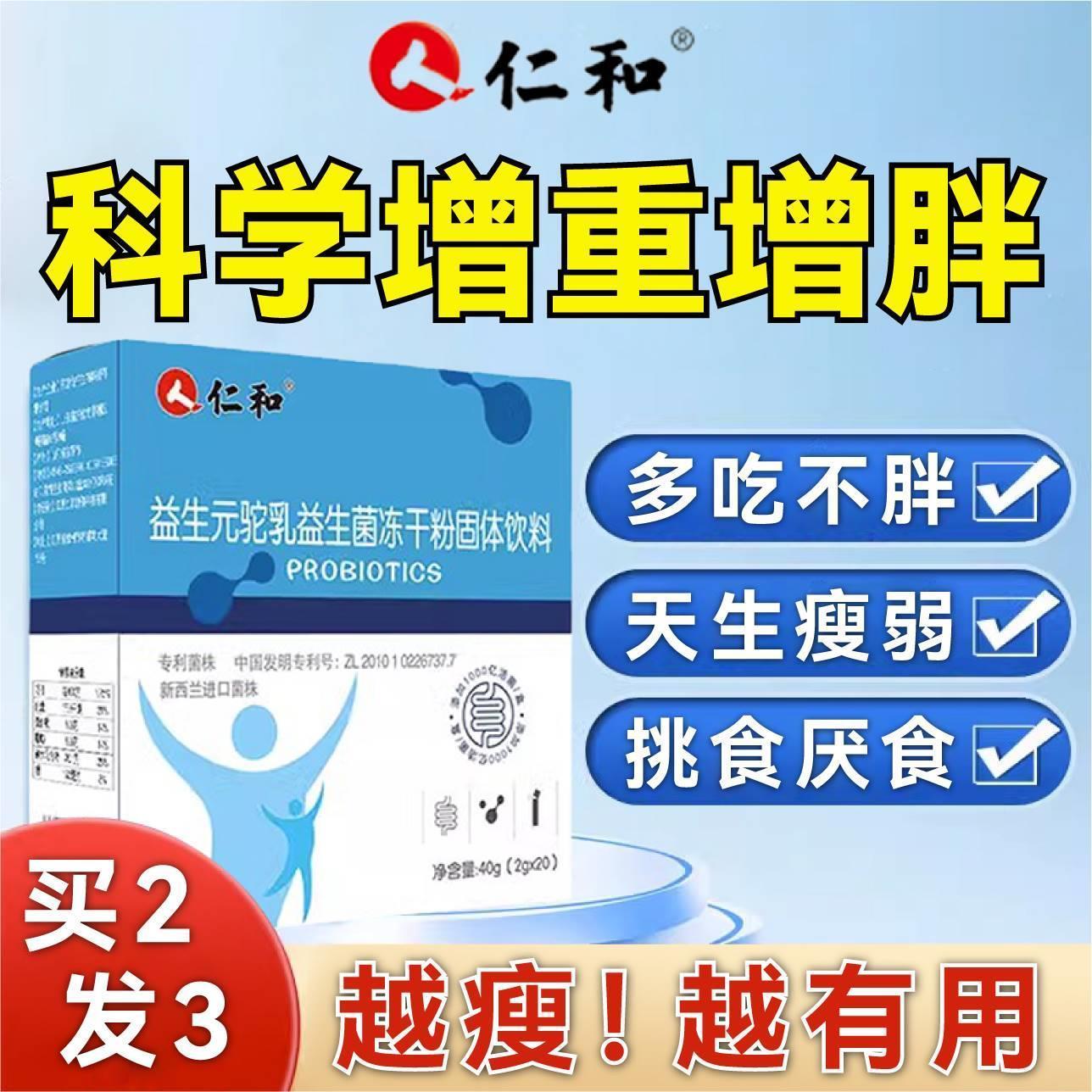 益生菌大成人儿童肠胃肠道搭增 男性高脂肪调理