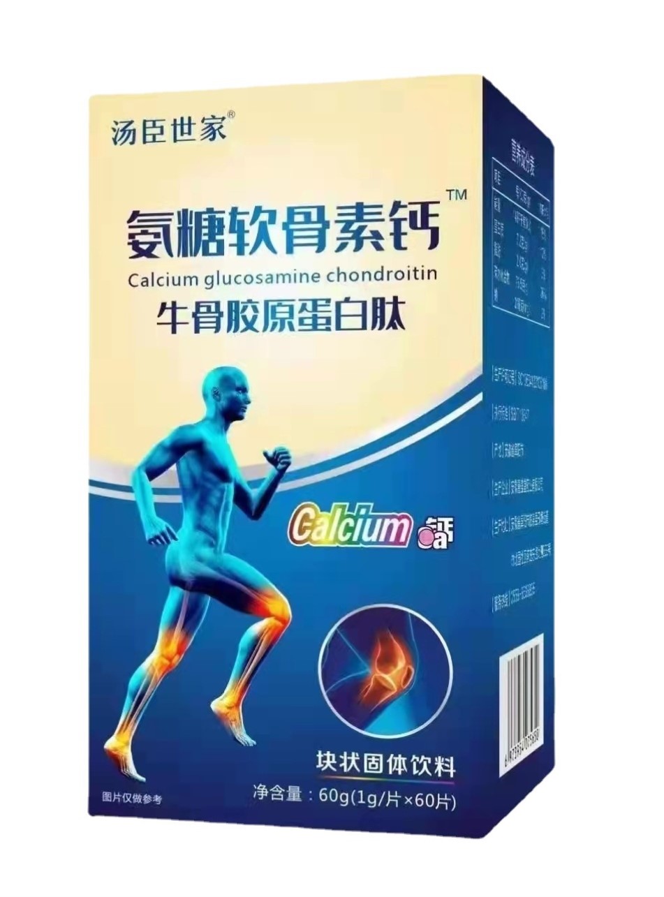 6瓶装汤臣世家氨糖软骨素钙片60g*6关节中老年胶囊牛骨胶原蛋白肽