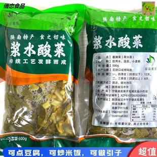 汉中浆水菜陕西特产广元土酸菜宁强浆水菜无盐酸菜油菜浆水腌菜