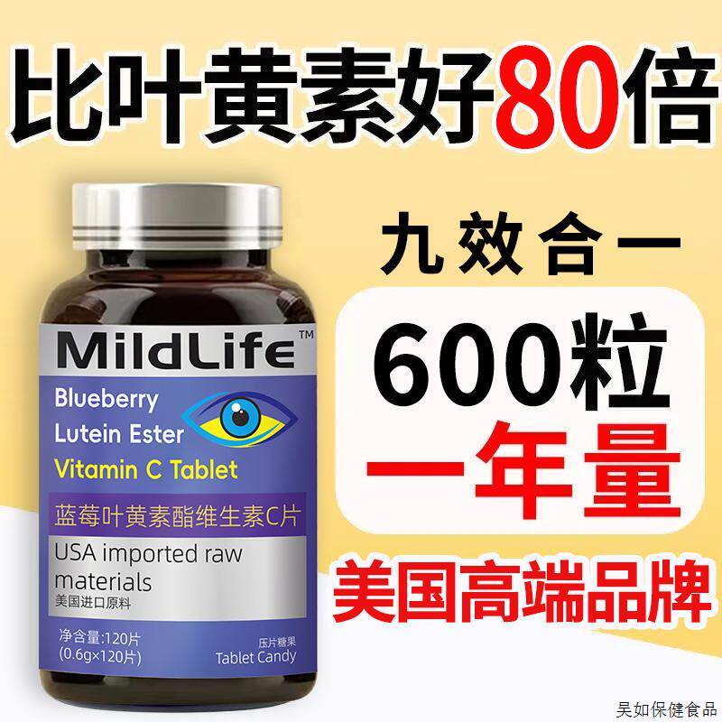 美国进口原料护眼叶黄素改善眼睛模糊重影干涩老花中老年人老花眼