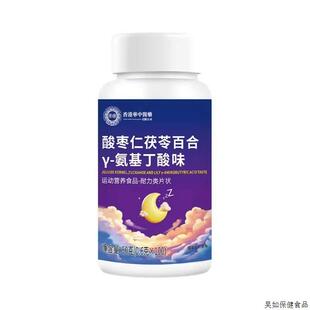 重度失眠适用】助眠整夜胡思乱想安神茯苓丁香酸枣仁