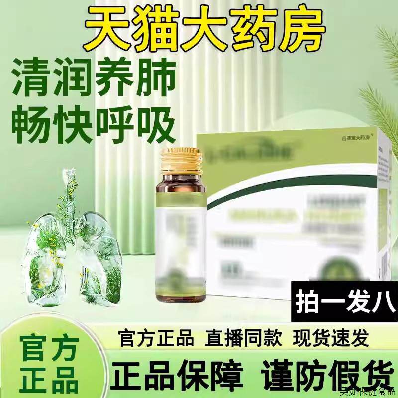 咳咳不畅Buff枇杷饮 桉叶枇杷麦卢卡蜂蜜饮 新西兰配方官方店Ur