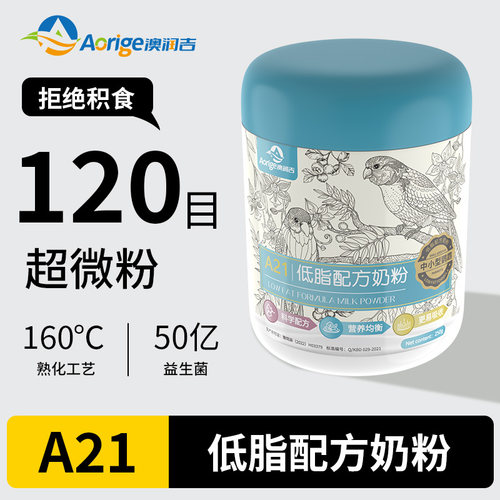 澳润吉鸟粮营养粮鸟食饲料