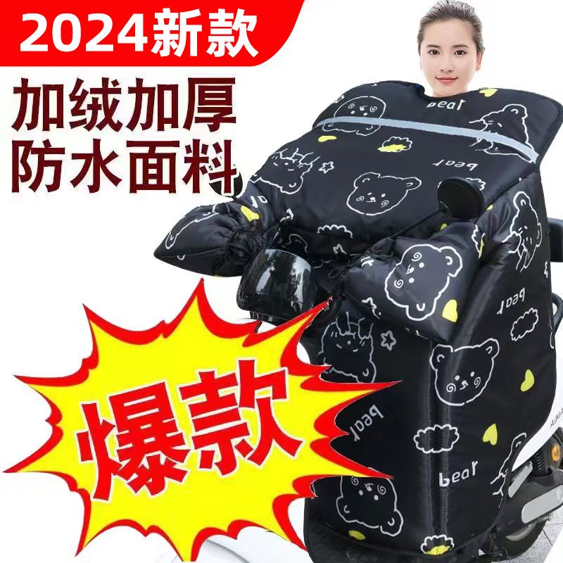 电动车挡风被冬季加大加厚加绒冬新款电瓶摩托防风罩护膝保暖防水