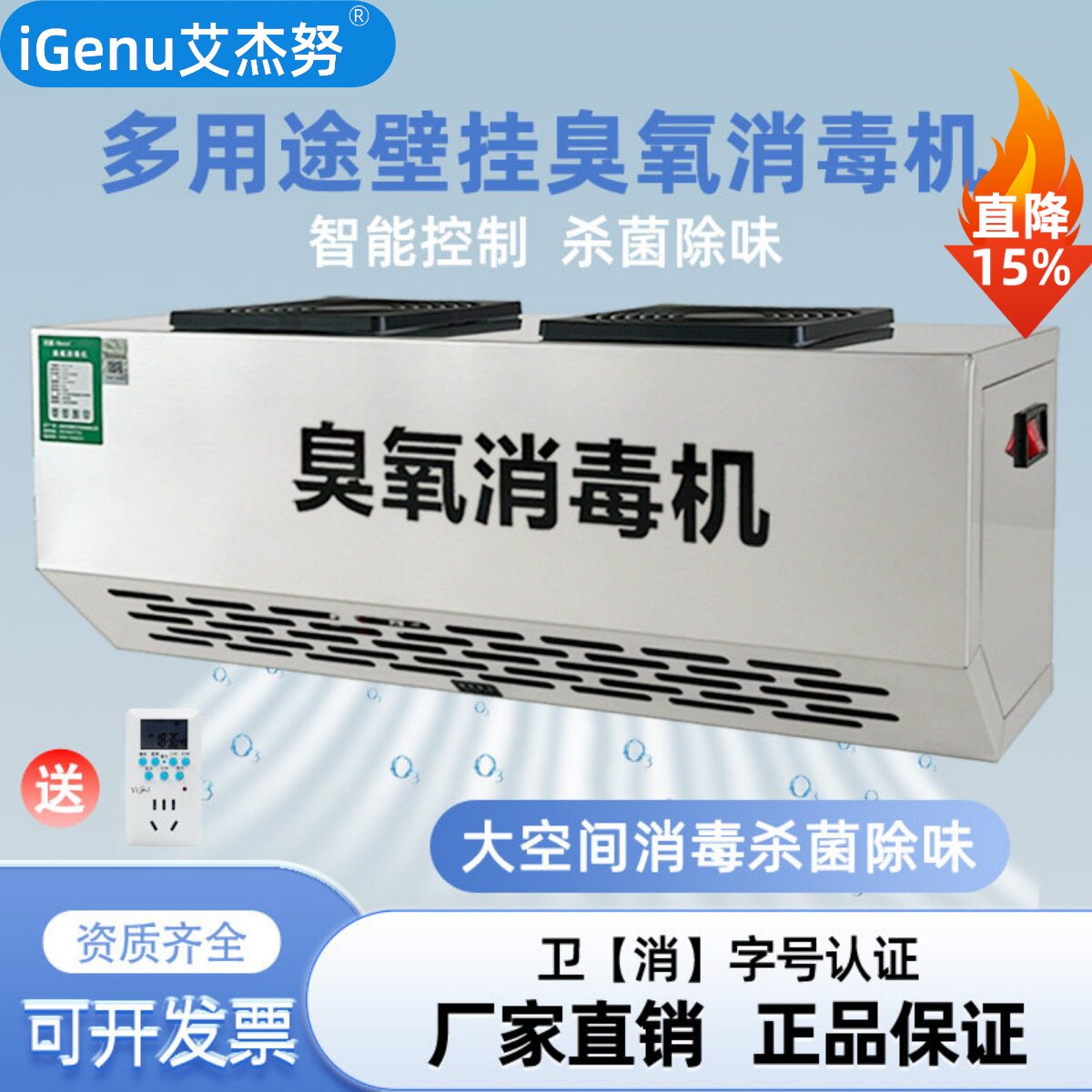 壁挂式臭氧消毒机车间食品厂空气杀菌垃圾房除味工业臭氧发生器