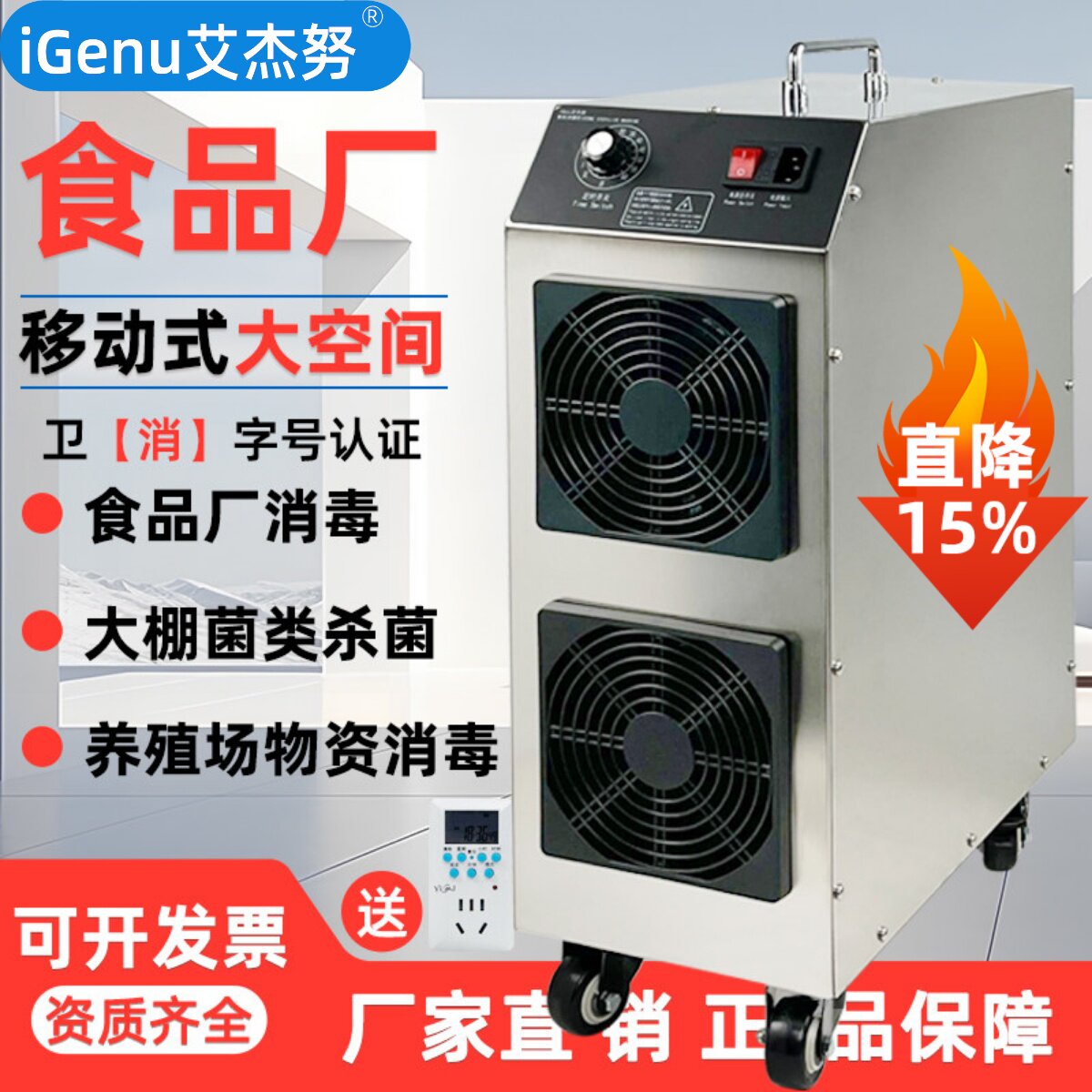 智能移动式臭氧发生器工业食品厂车间仓库养殖场杀菌除臭氧消毒机