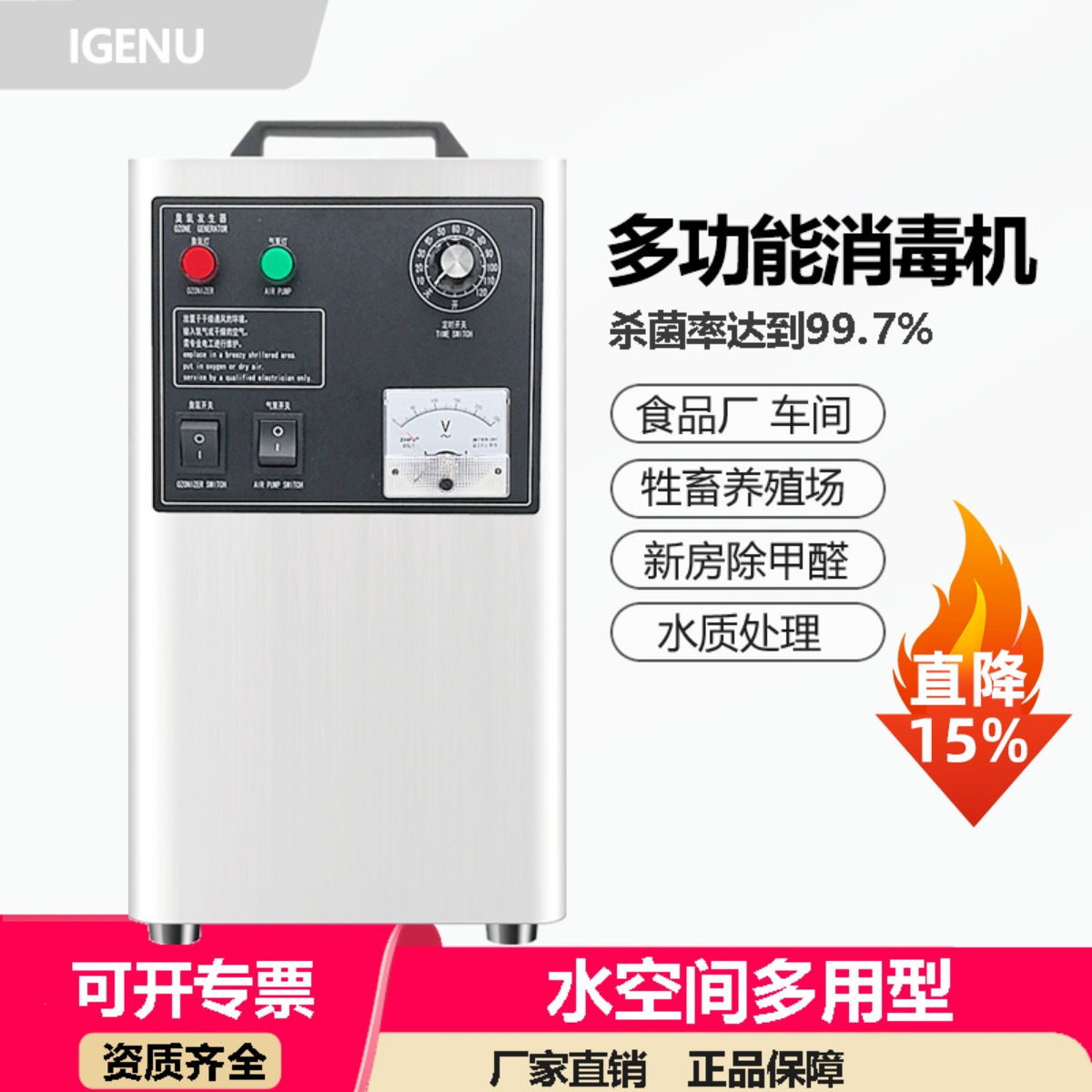 水处理空气两用臭氧消毒机