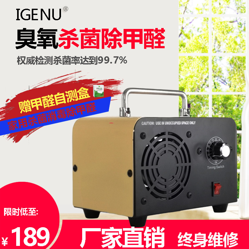 臭氧发生器新房除甲醛家用除异味空气净化器汽车空间杀菌消毒机