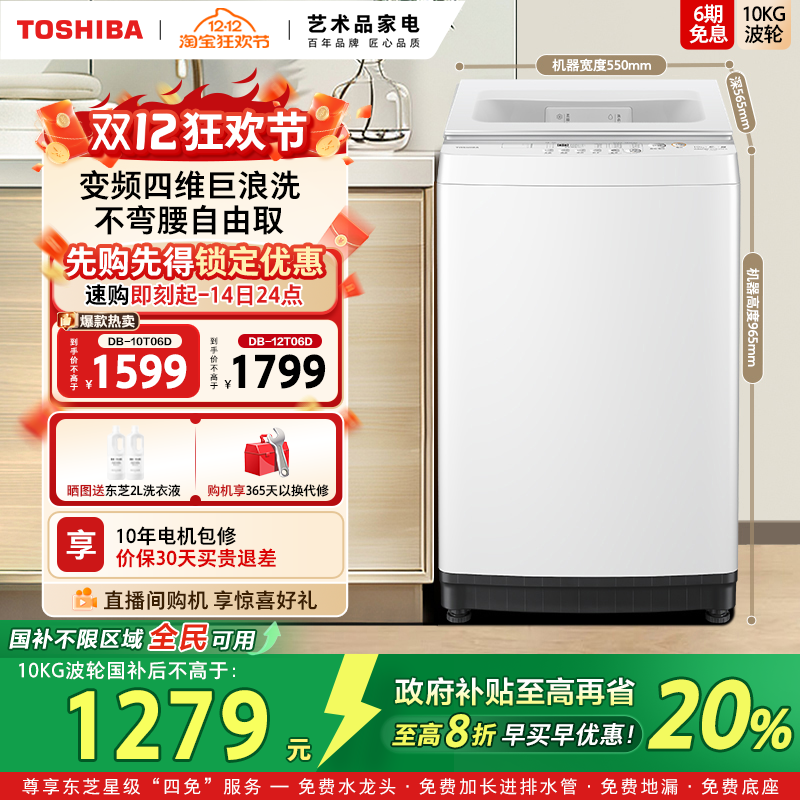 []֥10/12KGȫԶϴ»Ծɻ² 1271.4Ԫ()