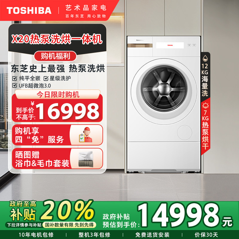 ����ƽȫǶ����֥X20�ȱ�ϴ��һ��12KG��������Ͳϴ�»�ȫ�Զ�