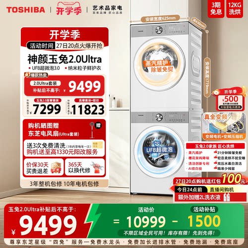 全变频速流精烘  超微泡3.0  AI双智投