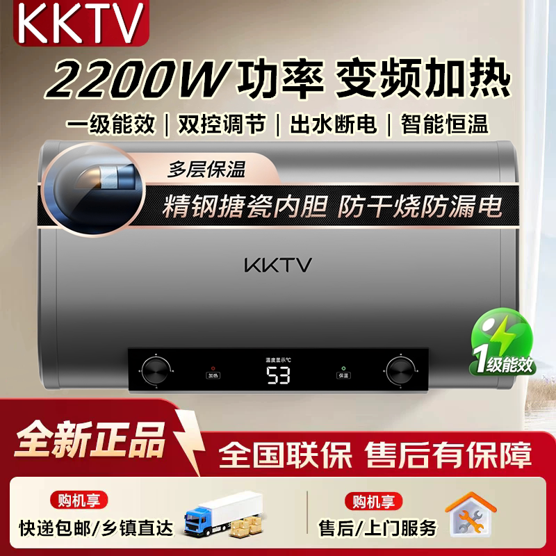 KKTV康佳互联网品牌电热水器家用一级能效扁桶60升储水式速热洗澡