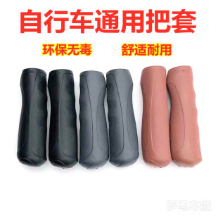 自行車把套單車防滑避震橡膠手把柄套折疊車通用握把套騎行手柄套