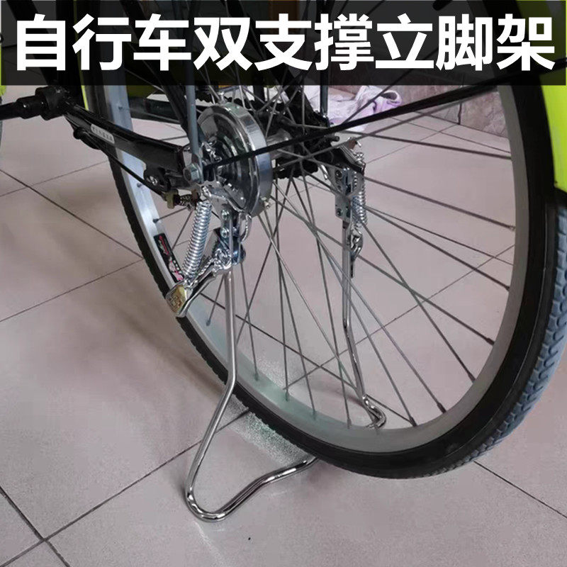 加强实心成人自行车脚撑架侧撑停车架20/24/26方口双支撑立脚车梯