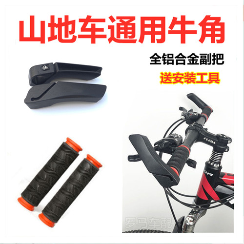 自行车手把套山地车铝合金通用