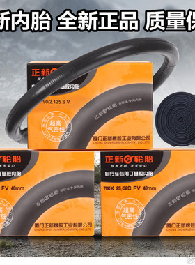 CST正新自行车内胎700/14/16/20/24/26寸1.50/1.75/1.95/13/8美嘴