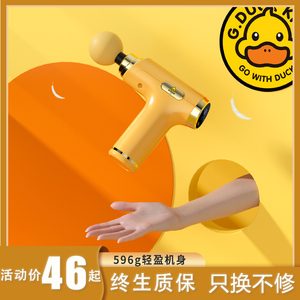 小黄鸭筋膜枪mini肌肉按摩器专业级放松颈膜枪男生便携迷你女按摩