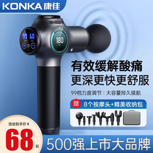 康佳筋膜枪肌肉按摩器仪迷你肌膜枪放松颈膜抢电动静音男女专业级