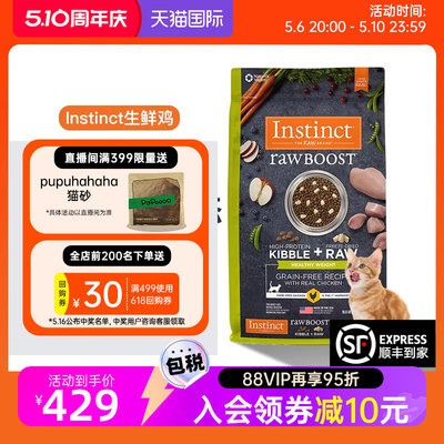 【官方旗舰店】天然百利低脂猫粮