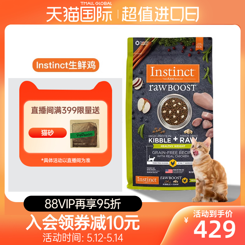 【官方旗舰店】天然百利低脂猫粮