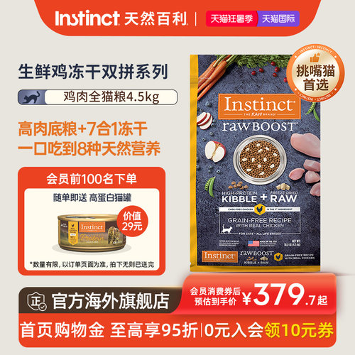 41%粗蛋白天然无谷一口两吃