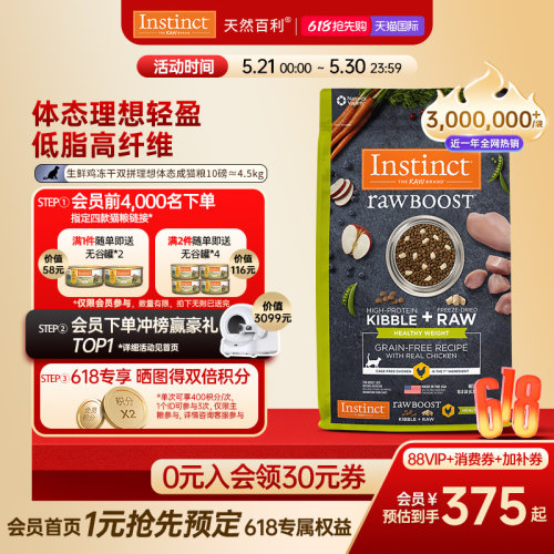 【官方旗舰店】天然百利低脂猫粮