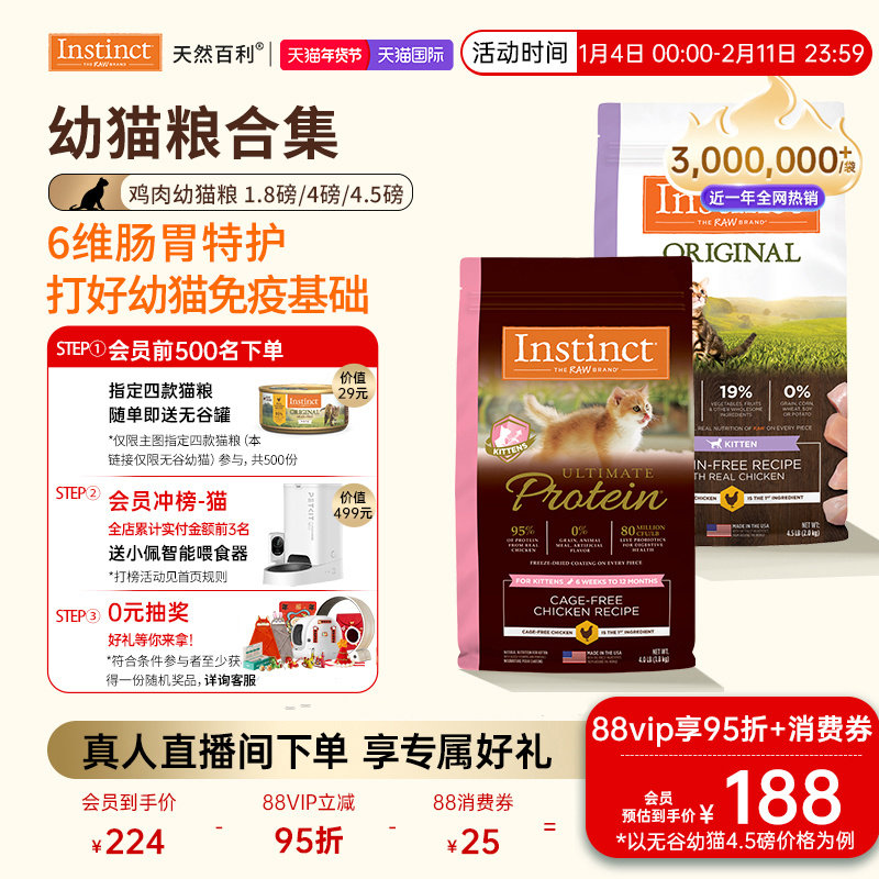 [�ٷ��콢��]Instinct��Ȼ����è���޹ȼ���è�ߵ�����èר���� 139.01Ԫ