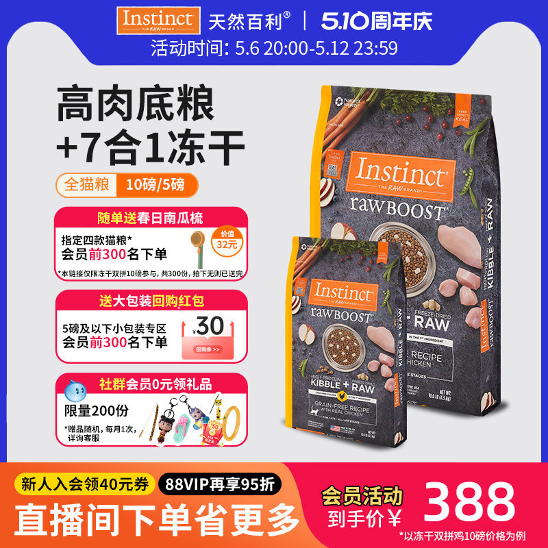 [�ٷ��콢��]Instinct��Ȼ����è������˫ƴ����ȫè��4.5kg