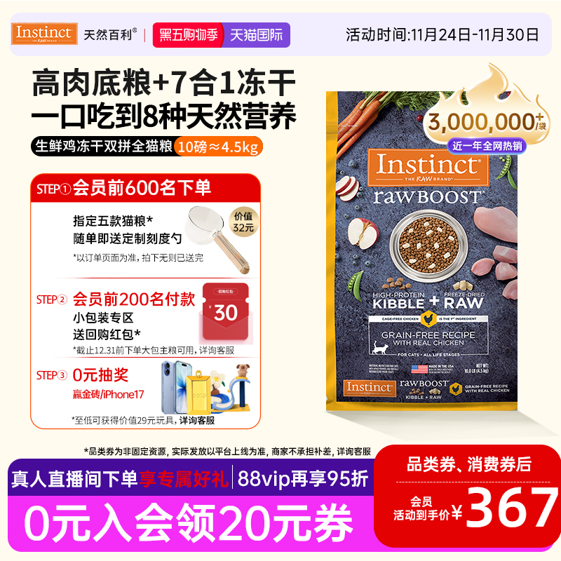 41%粗蛋白天然无谷一口两吃