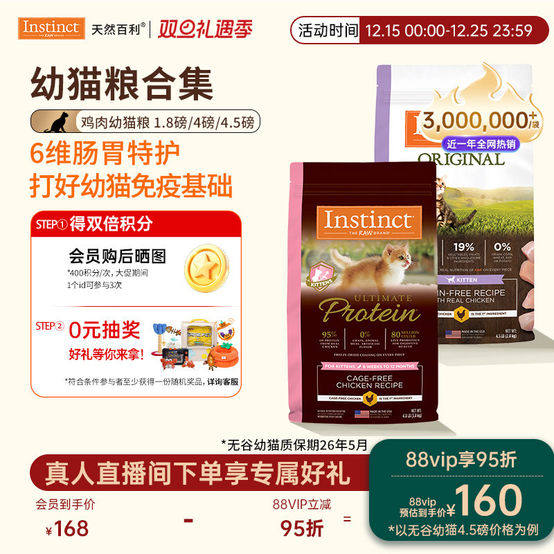 无谷幼猫粮质保期2026年5月