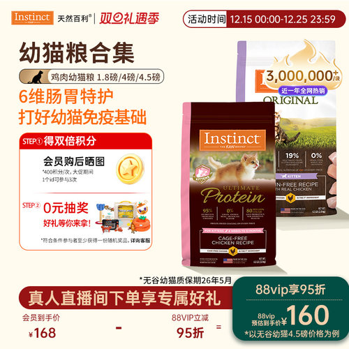 无谷幼猫粮质保期2026年5月