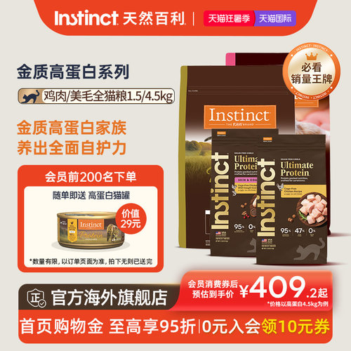 高蛋白10磅猫粮保质期至26年12月