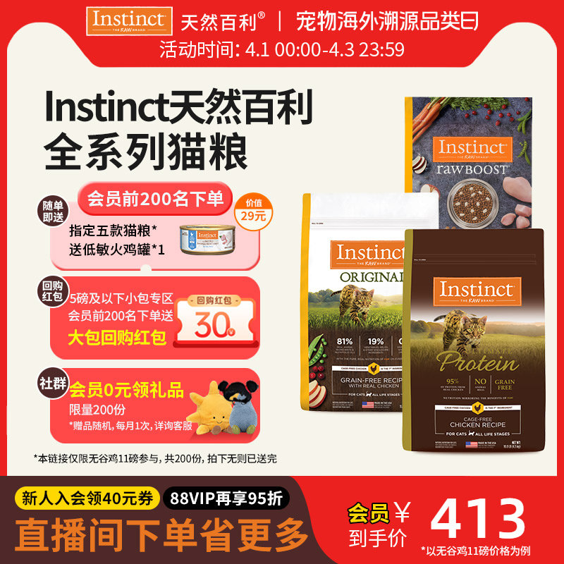 [�ٷ��콢��]Instinct��Ȼ����è�������޹ȸߵ������ʶ���è��
