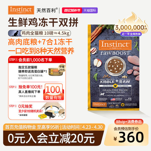 41%粗蛋白天然无谷一口两吃