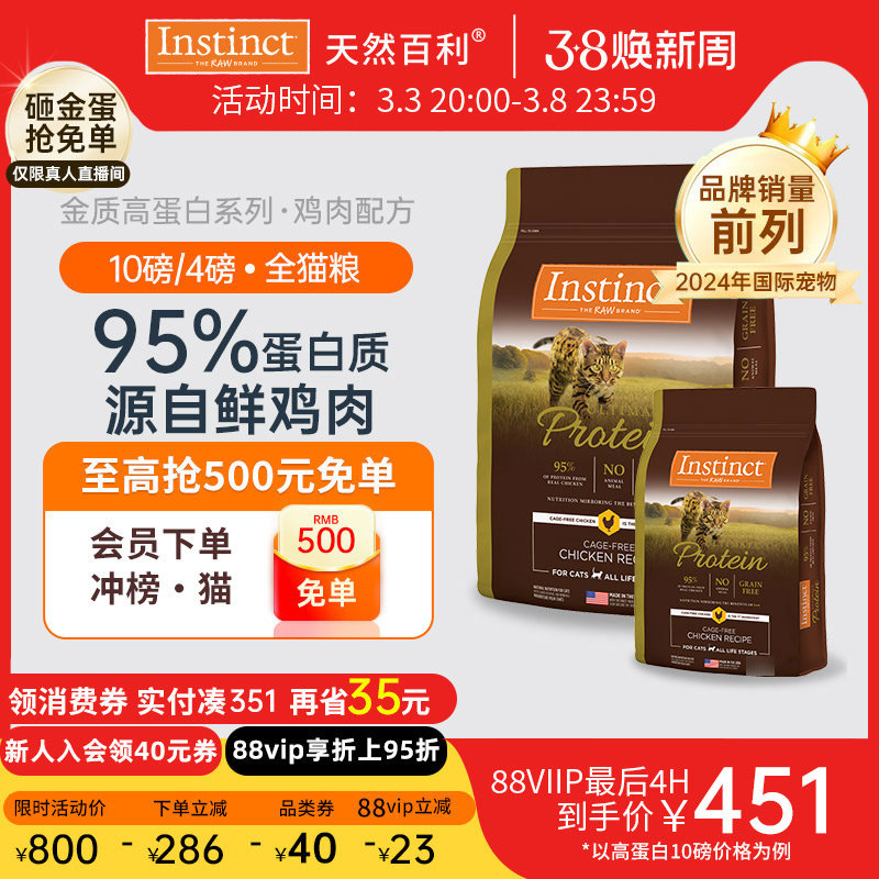 [�ٷ��콢��]Instinct��Ȼ����è���ߵ��׼���ȫè��4.5kg/1.8kg