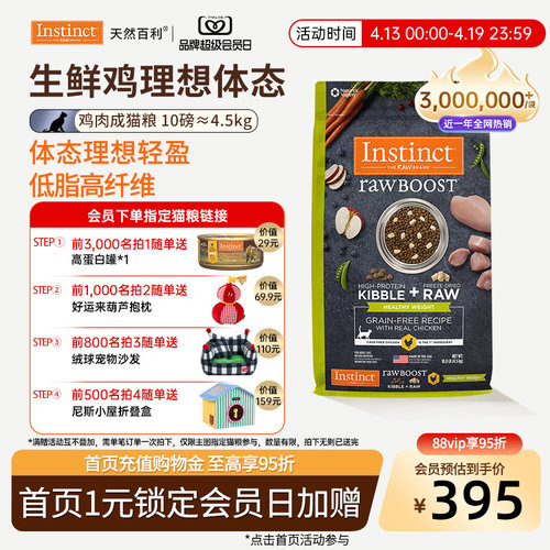 【官方旗舰店】天然百利低脂猫粮