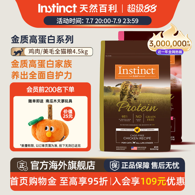 高蛋白10磅猫粮保质期至26年12月
