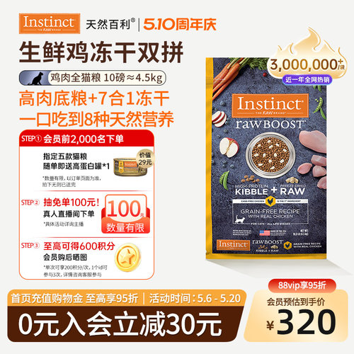 41%粗蛋白天然无谷一口两吃