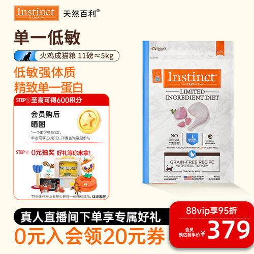 低敏肠胃敏感猫咪火鸡成猫粮