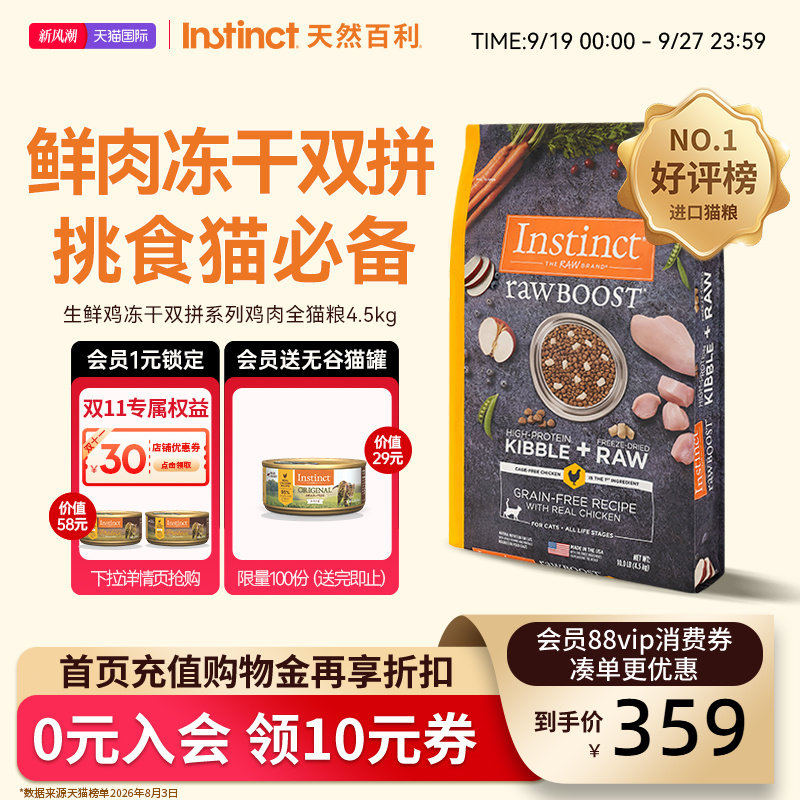 41%粗蛋白天然无谷一口两吃