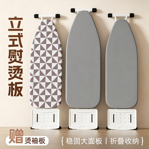 高端专用折叠烫板衣服板架