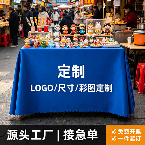 办公桌布会议桌布定制印logo